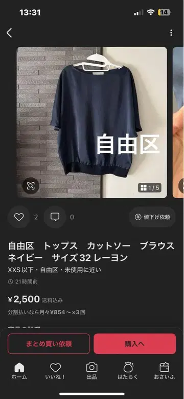 자유구 상의 티셔츠 블라우스 네이비 사이즈 32 레이온