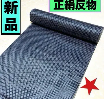 새상품 옷감 순수 실크 광택 심지 없음 발송 정가 58000엔