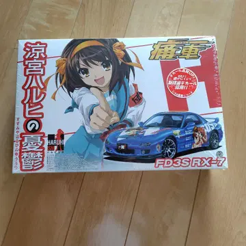 FD3S RX-7 프라모델 스즈미야 하루히 디자인