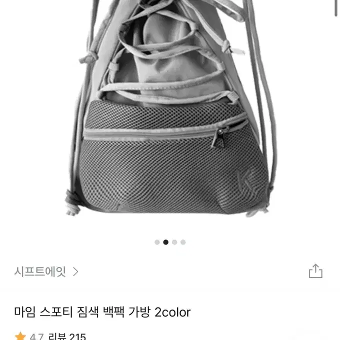 【Nuyet】Star gym sack _ light grey スタージムサック (light grey) - Nuyet | 60% - アジア