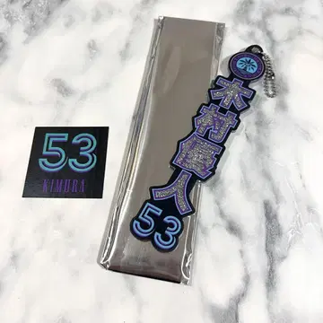 지바 롯데 마린스 BSW 라메 키링 기무라 유토