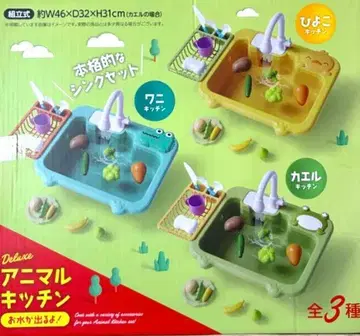 Deluxe 애니멀 주방 병아리 주방