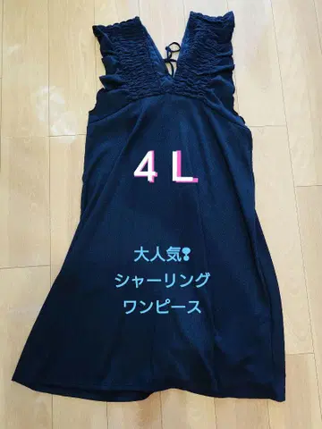 WHIRLWIND 시마무라 셔링 원피스