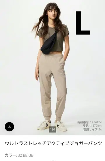 유니클로 울트라 스트레치 액티브 조거 팬츠 L