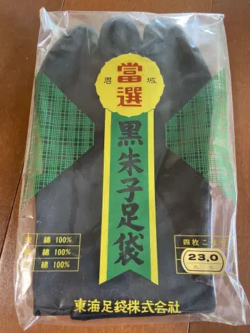 블랙 주코 타비 23.0cm 5켤레 세트