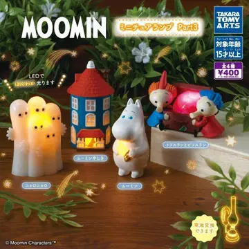 A-58 컴프 무민 MOOMIN 미니어처 램프 Part3 전 4종