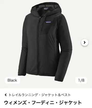 Patagonia 우먼 후디니 자켓 S 블랙