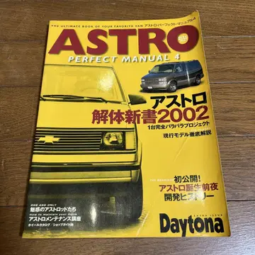 ASTRO 완벽한 매뉴얼 4
