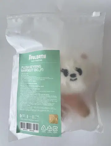 뿔바투 붐구 마스코트 키링