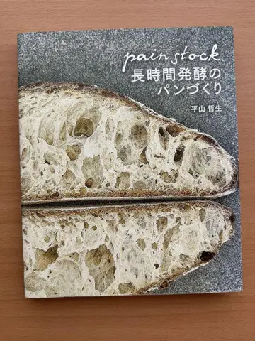 pain stock 장시간 발효 빵 만들기