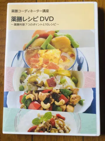 유캔 약선 코디네이터 강좌 텍스트류(DVD 포함 텍스트 5권)