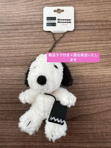 스누피 뮤지엄 한정판 스트랩 봉제 인형 키링