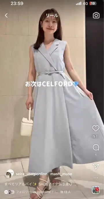 셀포드 테일러드 라펠 플레어 원피스