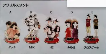 아다치 미츠루 화업 55주년 기념 아크릴 스탠드 세트(5종 세트)