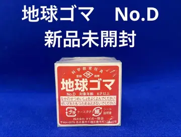 미개봉 새상품 지구 고마 No.D 타이거 상회 그린