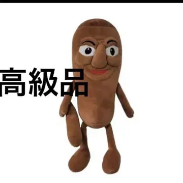 툰툰툰사후르 No.2 이탈리안 브레인 로트 봉제 인형