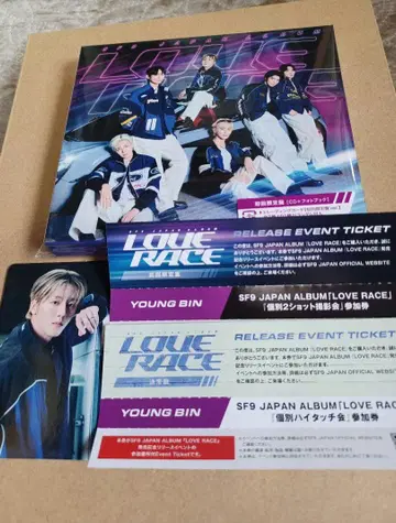 SF9 LOVE RACE 최초 한정판 앨범 및 참여권