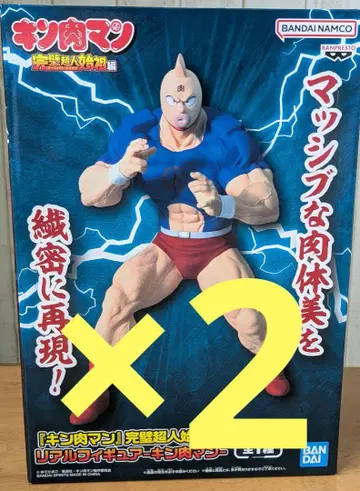 근육맨 피규어 약 21cm 2개 세트