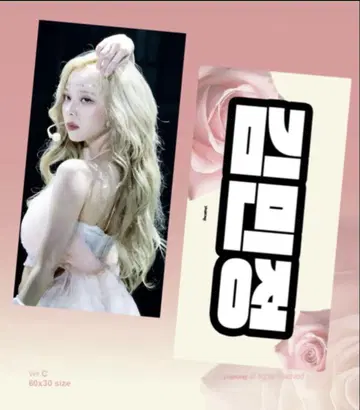 aespa 윈터 슬로건