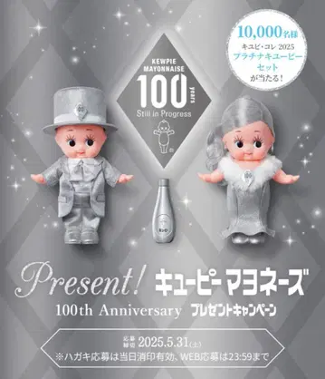큐피 마요네즈 100주년 기념 피규어