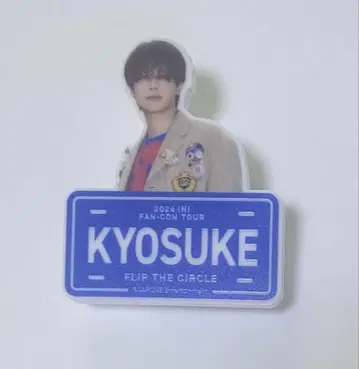 INI 후지마키 쿄스케 명찰 FTC