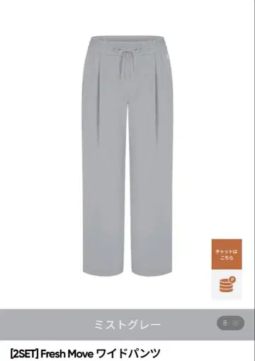 andar 안다르 FreshMove 와이드 팬츠 미스트 그레이 L 숏