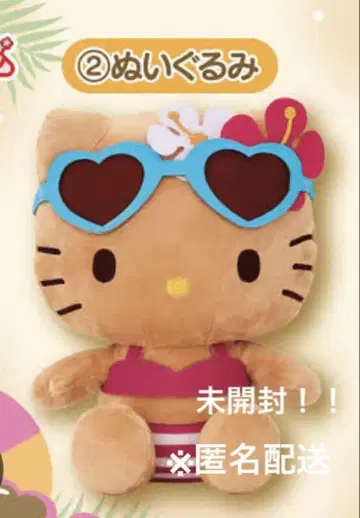 선착순! 미개봉! 일광화상 키티 제일복권 봉제 인형