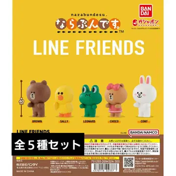 나루반 LINE 프렌즈 전 5종 세트 코니