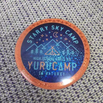 유루캠 POP UP STARRY SKY CAMP 큰 캔뱃지
