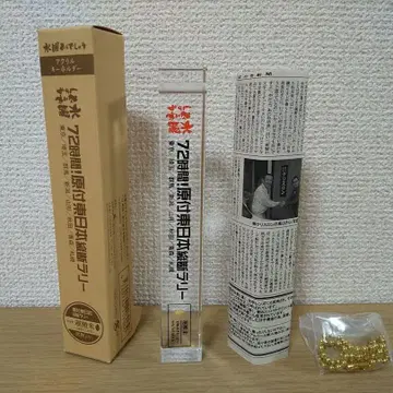 수요일 어때요 아크릴 키링 [72시간! 오토바이 동일본 종단 랠리]