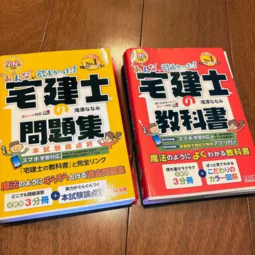 2024년도판 모두가 원했던! 택지건물거래사 교과서