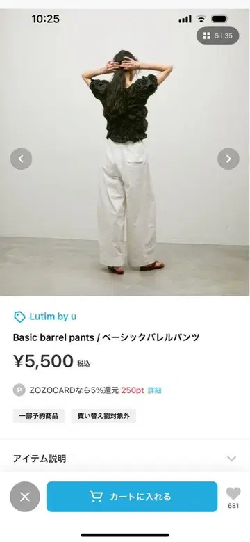 Basic barrel pants / 베이직 배럴 팬츠