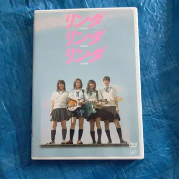 린다 린다 린다 (2005년 '린다 린다 린다' 파트너즈)