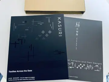 레어 직물 해안 vol.04 카스리 디자인의 원류