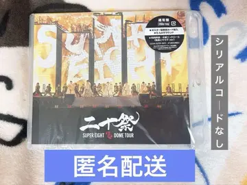 니쥬사이 SUPER EIGHT 일반ver. Blu-ray