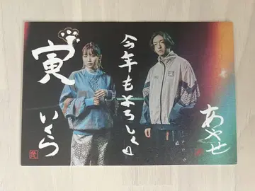 yoasobi 팬클럽 CLUB 야유 유료 회원 연하장 2022년 토의 해