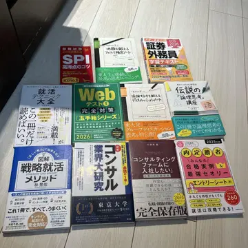 취업 활동 관련 도서 세트 개별 구매 가능, 가격 협상 가능