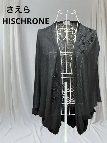 사에라 HISCHRONE 린넨 블랙 꽃 장식 스톨풍 가디건