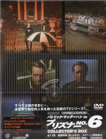 도호쿠 신사 해외 드라마 DVD 프리즌러 No.6 컬렉터즈 박스