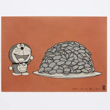 바라보면 행복해지는 포스터 도라야키