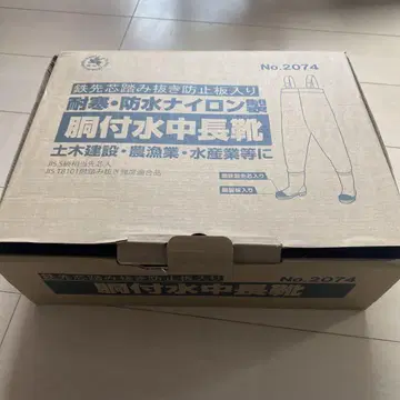 통장화