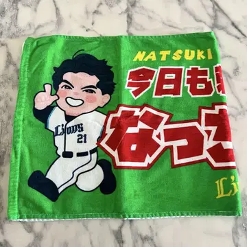 사이타마 세이부 라이온즈 타케우치 나츠키 타월