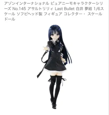 No.145 어솔트 릴리 Last Bullet 시라이 유메 1/6 스케일