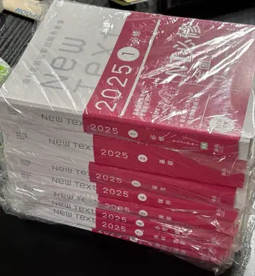[절단 완료] New Text 2025 전 8권 세트