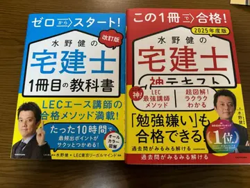 택지건물거래사 교과서 & 신 텍스트 세트