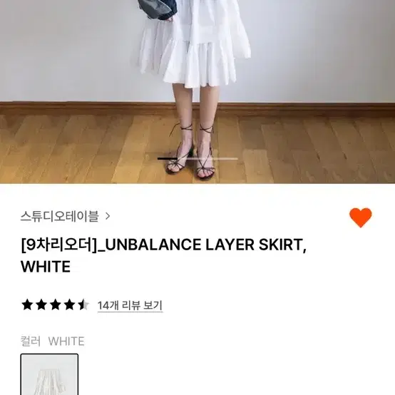 スカート STUDIOTABLE : 25SS / UNBALANCE LAYER SKIRT (2COLORS) MUSINSA | STUDIOTABLE UNBALANCE LAYER SKIRT, BLACK