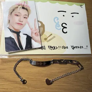 선센일 MD 팔찌 ATEEZ