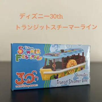디즈니 30주년 트랜짓 스티머 라인/썸머 페스티벌 토미카