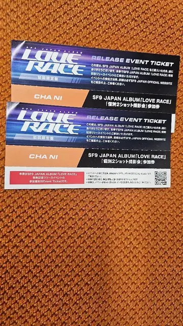 SF9 LOVERACE 투샷 [차니] 2장 세트