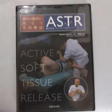 ASTR 액티브 소프트 티슈 릴리스 DVD